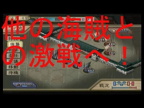 太閤立志伝5 九鬼嘉隆プレイ 3 他の海賊を攻略へ Youtube 太閤立志伝5 九鬼嘉隆プレイ 3 他の海賊を攻略へ Youtube