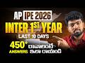 Last 10  Days IPE Strategy | How to Score 450+ Marks in 2025 | Complete Plan | IPE2026 | AP inter