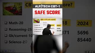 क्या रहेगा CBT1 Safe Score: RRB ALP New Vacancy 2024 | कैसे होगी Part A की तैयारी?🔥🔥