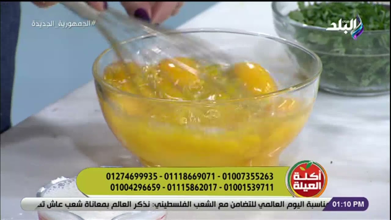 أصل الأكل المصري.. شوف مقادير عمل العجة مع شيف نهلة القاضي