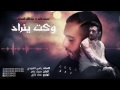 سيف عامر و عبدالله الهميم وكت ينراد سيف عامر و عبدالله الهميم وكت ينراد