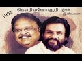 Aruvi Kooda Jathi Illamal - Gowri Manohari - Tamil Song Mp3 Song