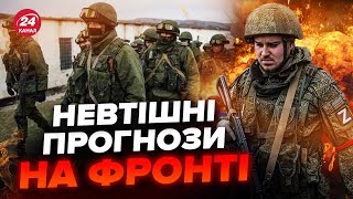 ⚡️ТЕРМІНОВО! Росіяни пішли в НАСТУП на Харківщині. Наступні СУМИ? Наступні ДВА МІСЯЦІ буде складно