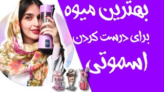 ترفند آشپزی: چرا باید به همه اسموتی ها موز یا توت اضافه کرد؟ | Everything about smoothies