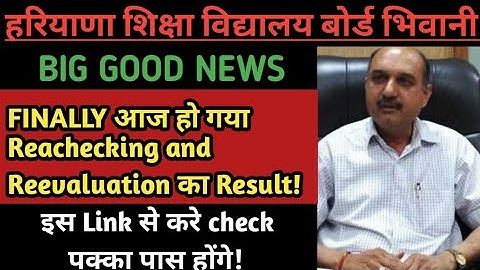 जारी हो गया Reachecking and Reevaluation का result !