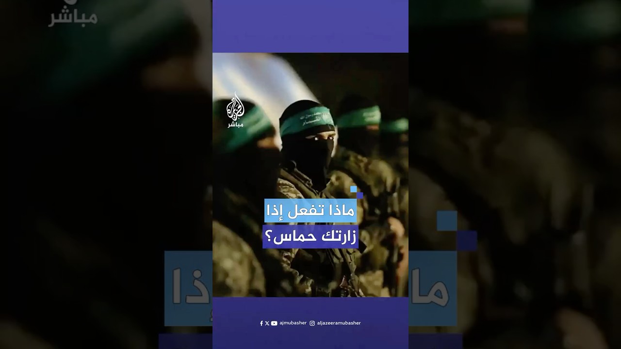 "حين تزورني حماس".. حملة إلكترونية ترد على مدونة إسرائيلية وتدعم حماس