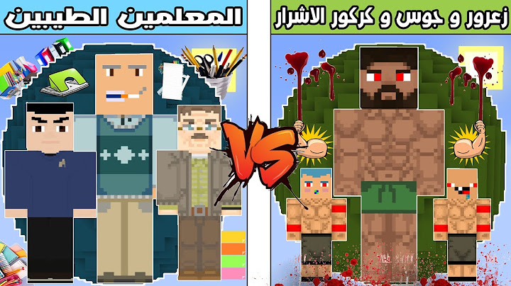 فلم ماين كرافت : كوكب زعرور و كركور و جوس الاشرار ضد كوكب المعلمين الطيبين !!؟ 🔥😱