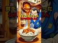 江戸時代、貧乏人が食べた「限界うどん」3選。具なしなのに腹いっぱいになれた理由 #shorts