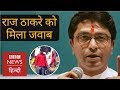 MNS chief Raj Thackeray gets reply from North Indians (BBC Hindi)