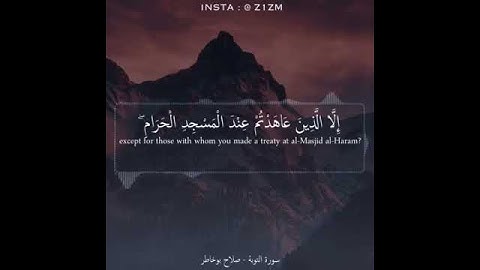 تلاوة خاشعة ماتيسر من سوره التوبة