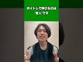 ボイトレで伸びるのは“変人”です #ボイストレーニング #ボイストレーナー #ボイトレ
