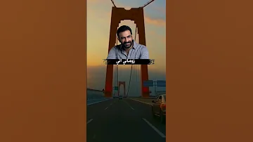 جيت بوقت منتضرج اني غيرتي كل عمري وزماني مصطفى الربيعي 