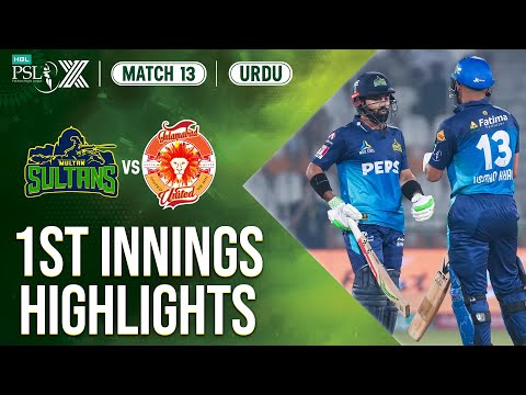 1st Innings Highlights | Multan Sultans vs Islamabad United | 𝐔𝐑𝐃𝐔 | Match 13 | HBL PSL X | M2M1A
