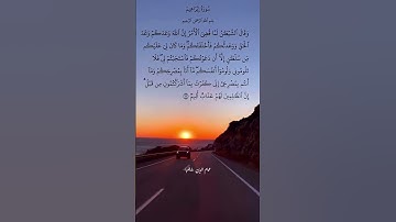 SURAH IBRAHIM - سورة إبراهيم @mohamiddin