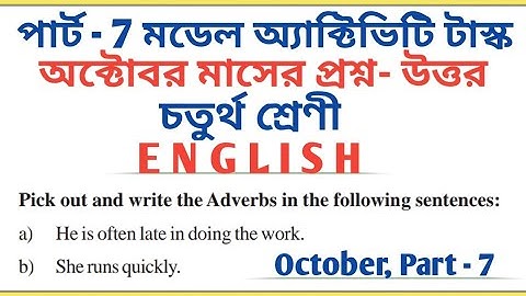 Class 4 English October Part -7 Model Activity Task All Answers🔥