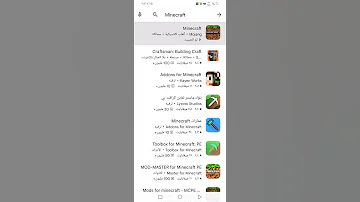 تم تنزيل ماين كرافت الاصليه مجانا 