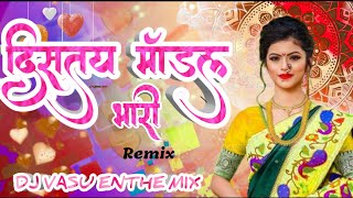 Distay Model Bhari _Dj Remix_|Dj VASU ENTHE MIX #Raj_Irmali_