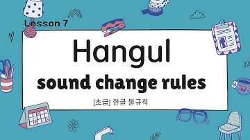 [Lesson 7] Hangul - Sound Change Rules
