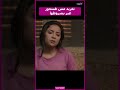 تغريد مش هتتجوز غير بشروطها بدون_ذكر_اسماء mp3