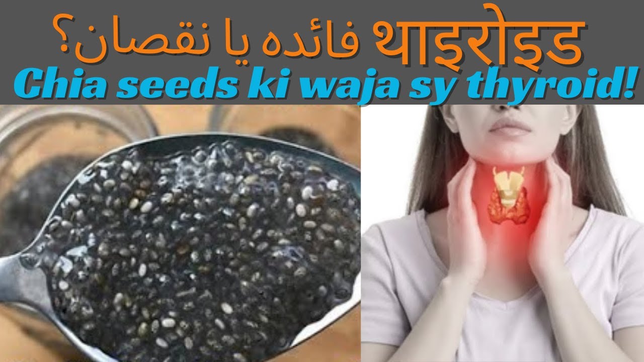 chia seeds are safe in thyroid problems? - चिया बीज - Dr Umar Irshad