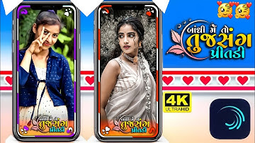 alightmotion video editing sikhiye 2023 Arjun r meda ka song per video editing sikhiye 2023//prem 🙏🥰