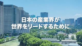 JMA: An Introduction to Our Initiatives for Industrial Development