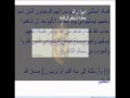 انيبوا الى الله بيان الامام المهدي المنتظر 