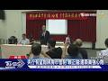 央行有望鬆綁房市管制 賴正鎰:建築業強心劑｜TVBS新聞 @TVBSNEWS01