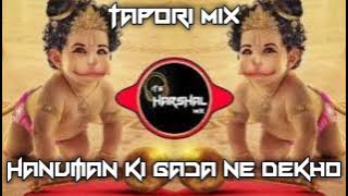 Hanuman Ki Gada Ne Dekho Kaise Gadar Machai Re Dj Song ( Tapori Mix)  || it's Harshal Mix ||