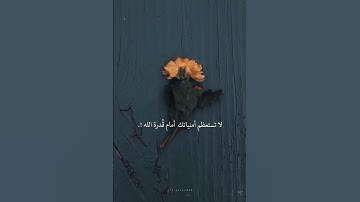 #اكسبلور #اكسبلورهاشتاقات #دويتو #لايك #تيك_توك #سورة_الكهف #duet #راحة_نفسية #الجمعة