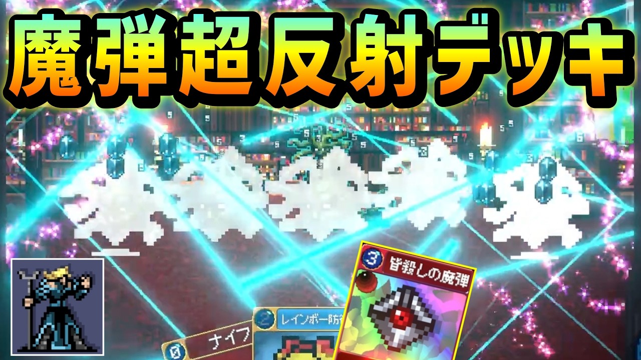 魔弾を大量に進化させて敵を殲滅！『Vampire Crawlers Demo版』【ローグライク/ローグライトゲーム実況】