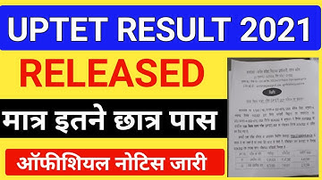BREAKING NEWS! UPTET 2021 RESULT DECLARED । How to Check UPTET RESULT 2022