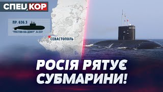 ХОВАЮТЬ ФЛОТ ВІД ДРОНІВ! Російські субмарини ВТЕКЛИ в Новоросійськ