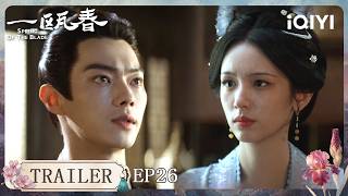 【Preview EP26】Shen Run & Xie Qingyuan Revenge Together #SpringofTheBlade News