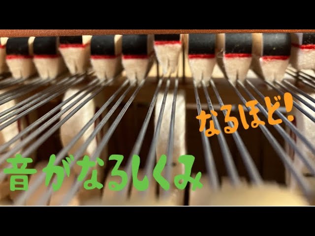 ピアノのしくみ - YouTube