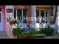 BELARUSIAN STATE MEDICAL UNIVERSITY, MINSK, BELARUS II  HOSTEL № 5 TOUR II MILEMIR II2020