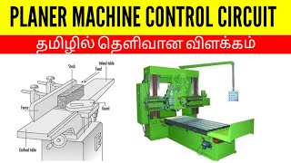 Planer machine control circuit diagram explained in tamil