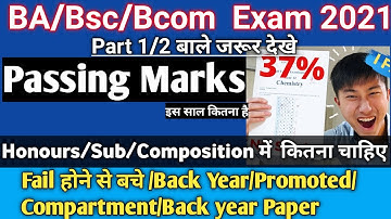 पास करना है तो इतना लाना ही होगा | BA/Bsc/Bcom Part 1 Passing Marks 2021 | PPU/PU/JNU/MU & all |Maup