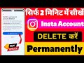 how to delete Instagram account permanently | delete instagram account permanently | delete account