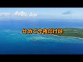 ブラス・ロック風『せめて今夜だけは』by Kiyoshi Maekawa