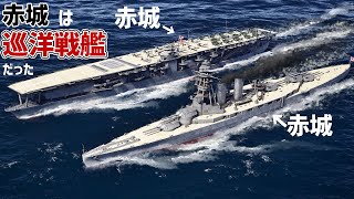 ☆モフモフ☆様 入道鳳凰 入道 牙城armored 平鉢 破開逆富士 4号 What if Akagi Was Completed as a