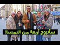 مهر البنت النمساوية؟؟ - الزواج في اوروبا