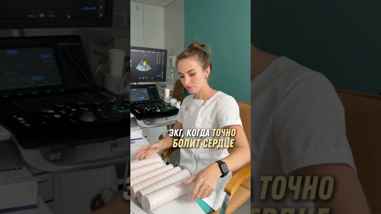 ЭКГ когда ТОЧНО болит сердце, и когда оно НЕ БОЛИТ! У одного и того же человека