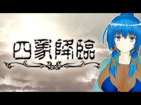 【#グラブル】四象降臨