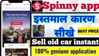 Spinny app  | Spinny app kaise use kare | Spinny app se car sell kaise kare | spinny app kya hai screenshot 2