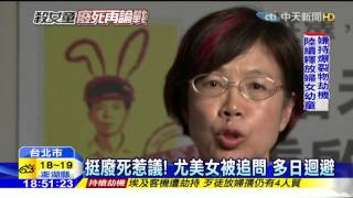 20160329中天新聞　昔挺廢死惹議！洪慈庸：不會推廢死法案