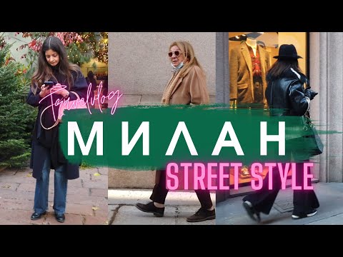 Video: Милан мода жумалыгынын мыкты коллекциялары