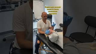 Коррекция нижней челюсти техниками БЦ #лечениебезлекарств #причиныболезни #массаж
