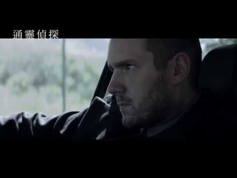 通靈偵探｜Revelator｜正式預告｜MOD電影199獨家播映｜劇情｜巴羅戴維斯最新力作