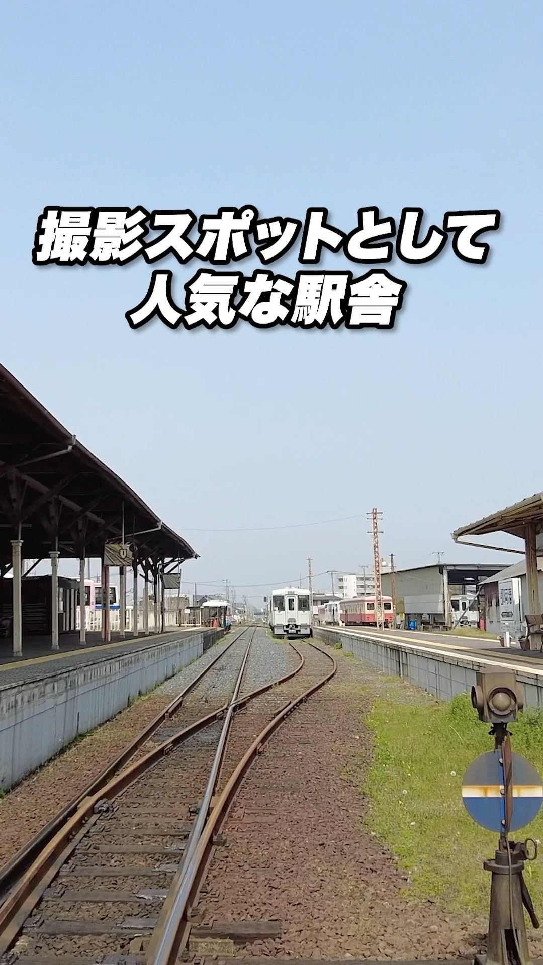 茨城県2025ひたちなか海浜鉄道#shorts #旅行 #ibaraki - YouTube
